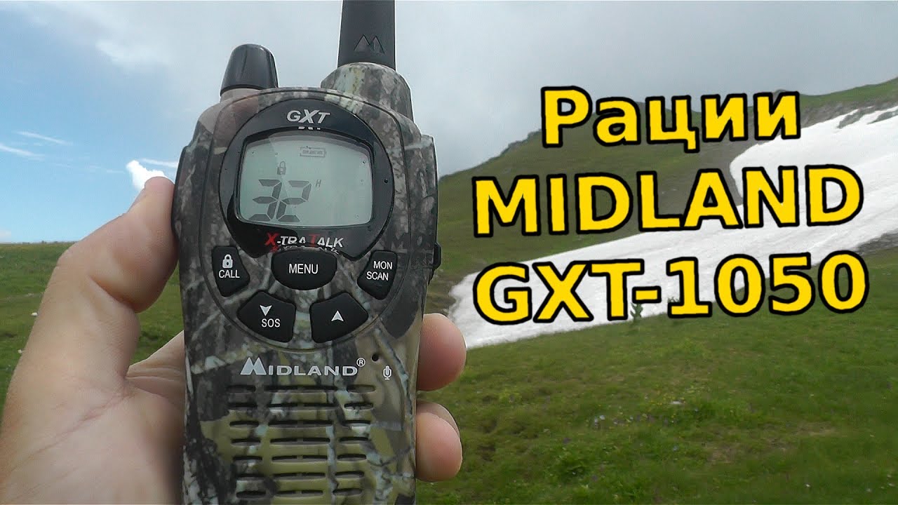 ПОХОДНЫЕ РАЦИИ Midland GXT-1050. Обзор и тест в условиях гор под дождем