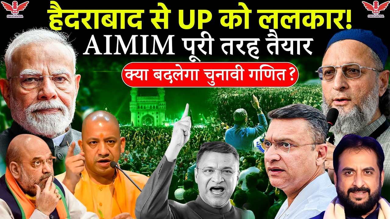 Hyderabad se UP ko Lalkar | AIMIM Taiyar | Kya Badlega UP Chunav ka Ganith? | Owaisi Strategy 