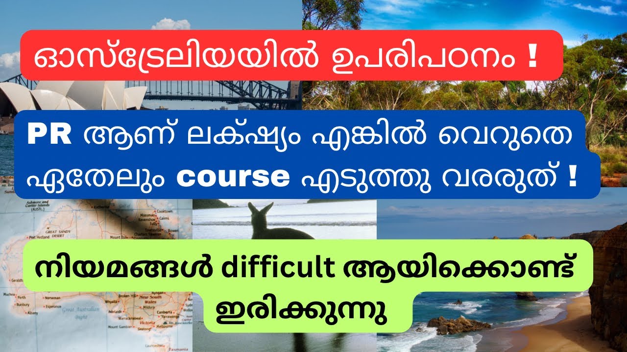 PR ആണ് ലക്&zwnj;ഷ്യം എങ്കിൽ !! കോഴ്സ് selection പ്രധാനം Studying in Australia || Australia 2024