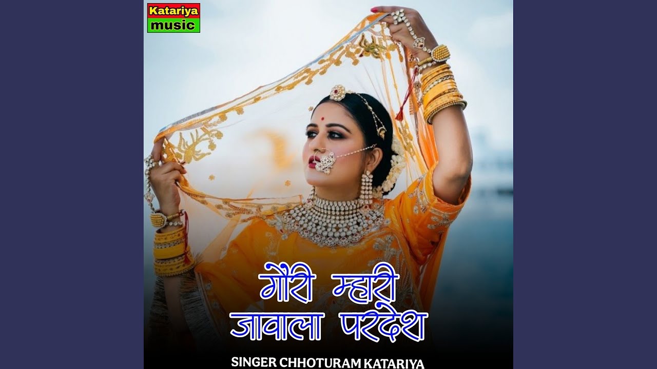 Gori Mhari Javala Pardesh
