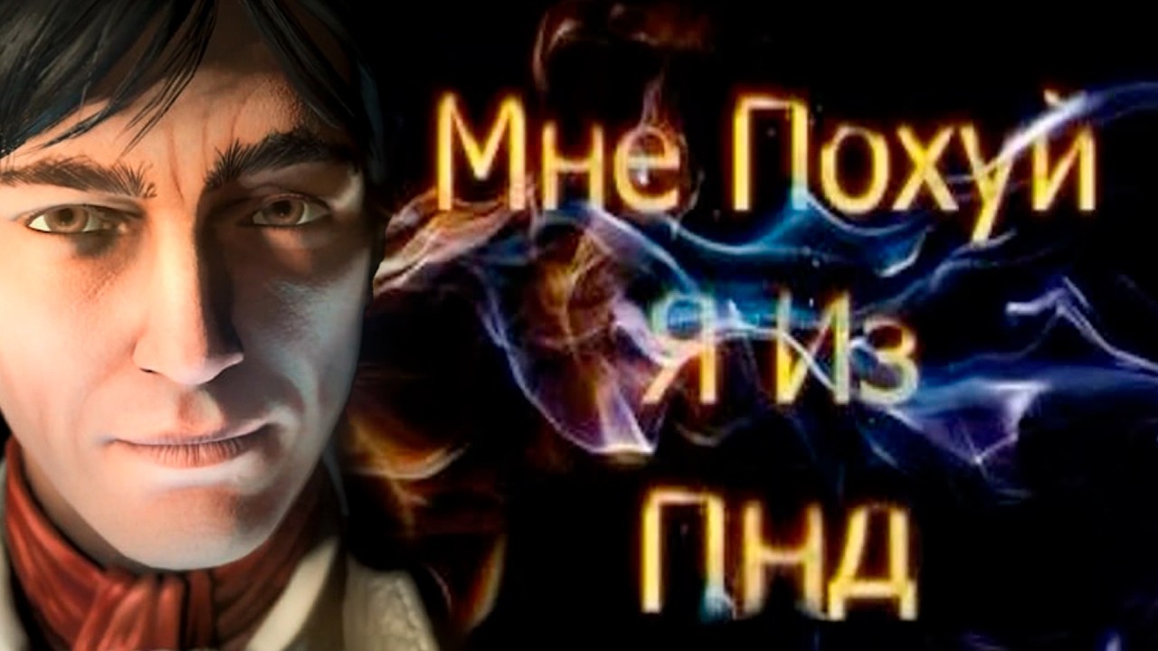 ТурбоОбзор на МОР 3 (Pathologic 3)