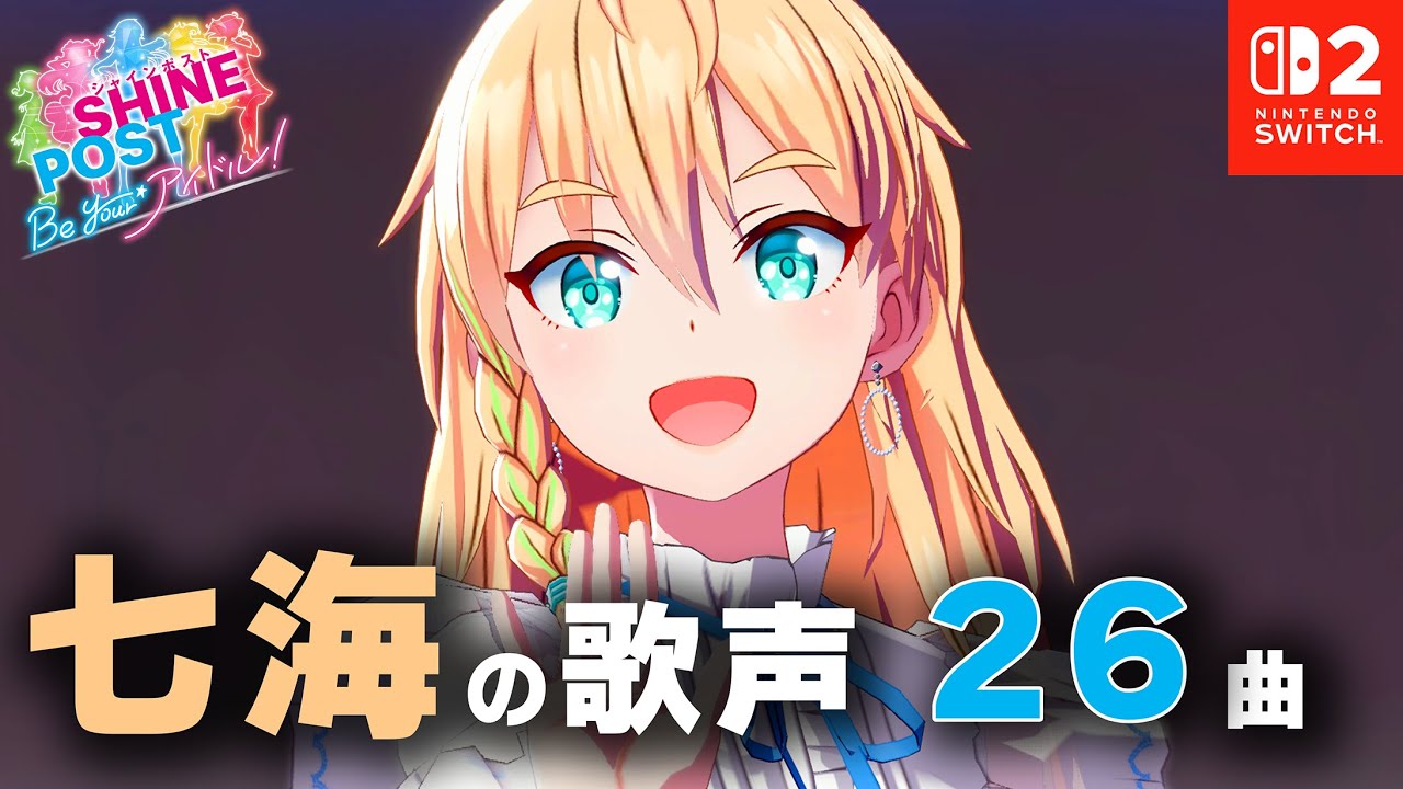 兎塚 七海に魅了された人向け動画（26曲）【シャインポスト Be Your アイドル！ 】