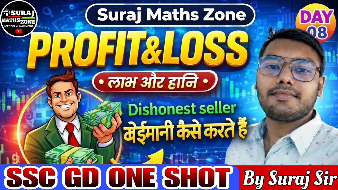 Dishonest Seller in Profit & Loss(part-8)by SurajSir#ssc#sscgd2025#rrbgroupd#mathshorts#ssccgl#ntpc