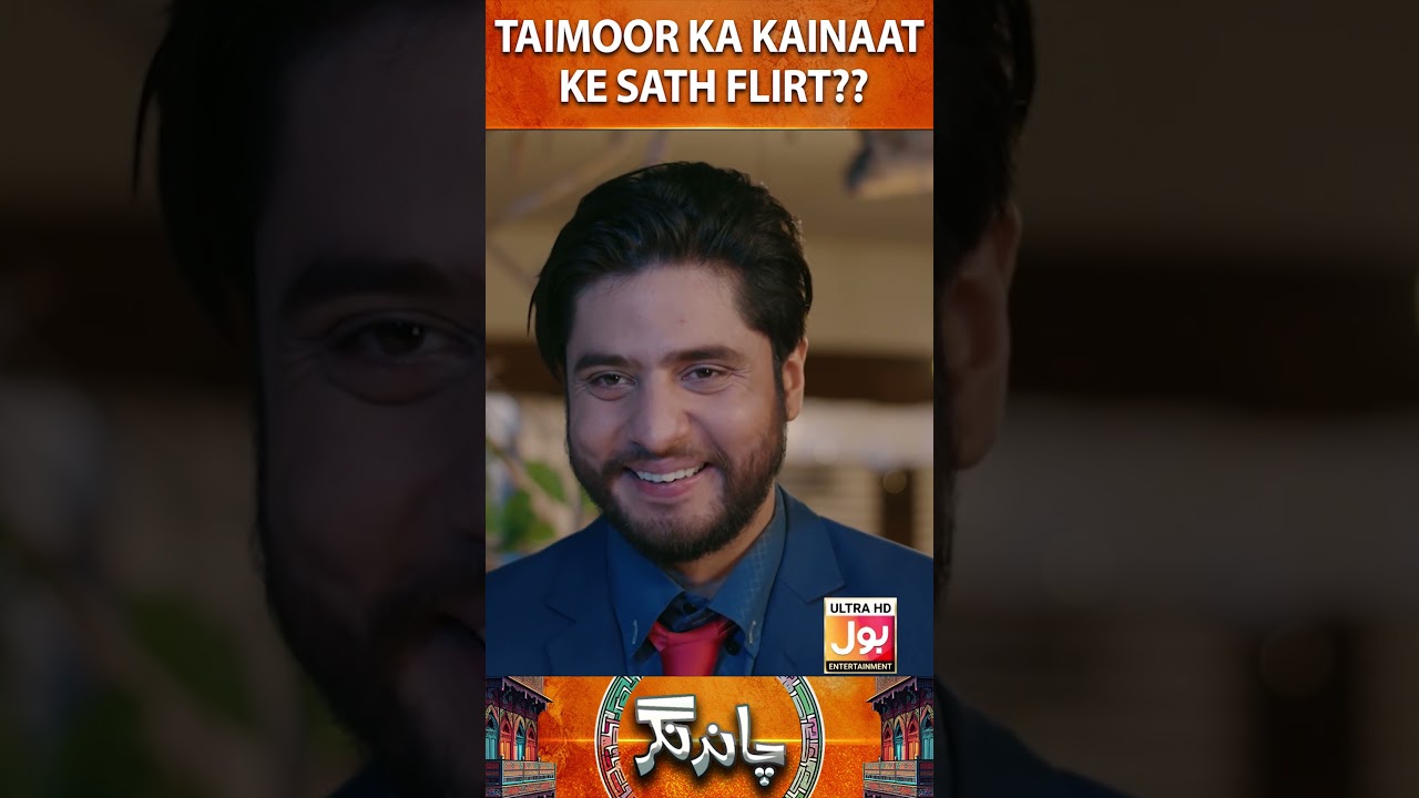 Taimoor ka Kainaat Ke Sath Flirt?? #BOLEntertainment #ChandNagar #Shorts