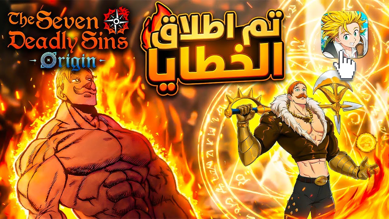 اول نقابة عربية داخل لعبة 7DS Origin 🔥🔥 سلسلة من الصفر #1