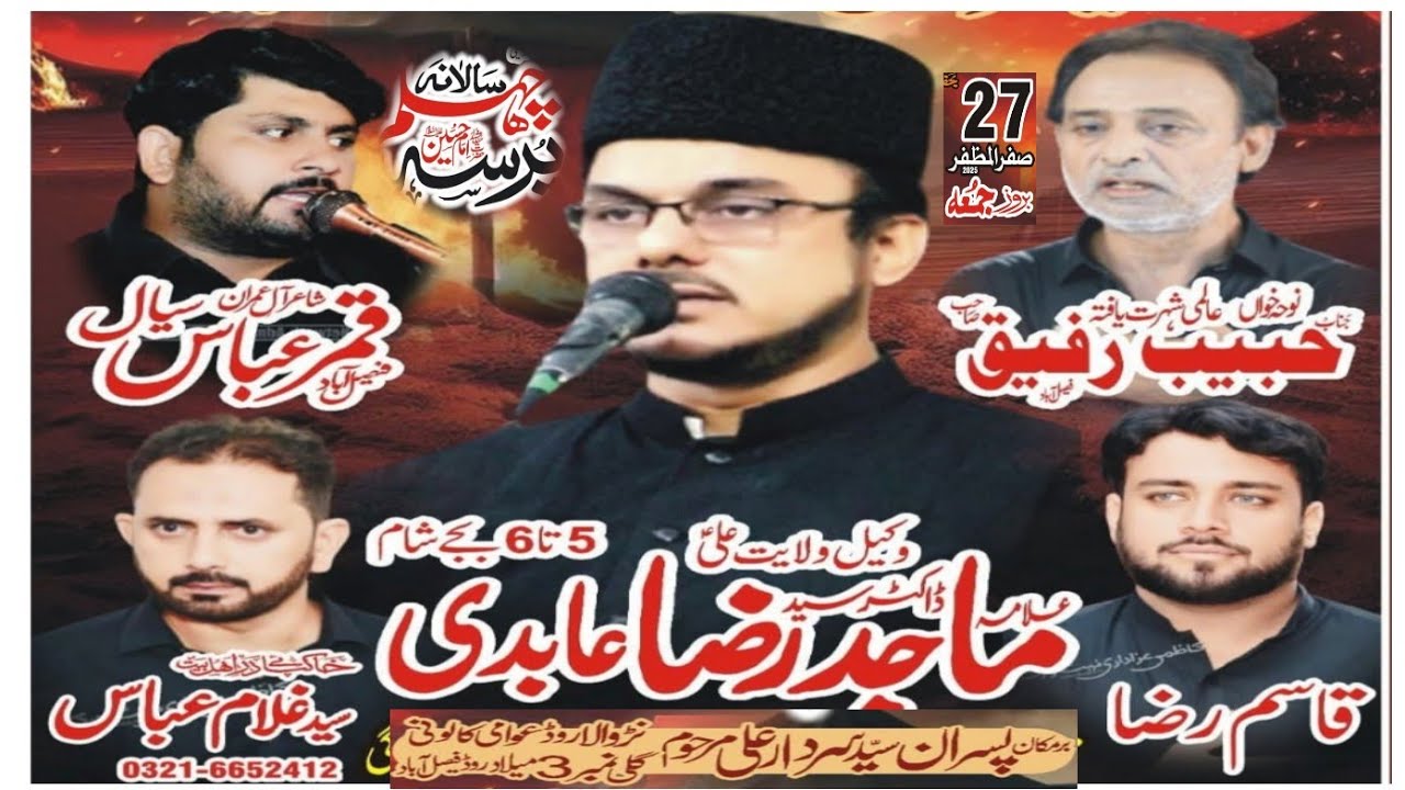 🔴LIVE MAJALIS E AZA | 27 SAFAR | ALLAMA MAJID RAZA ABIDI | AWAMI COLONY, FAISALABAD
