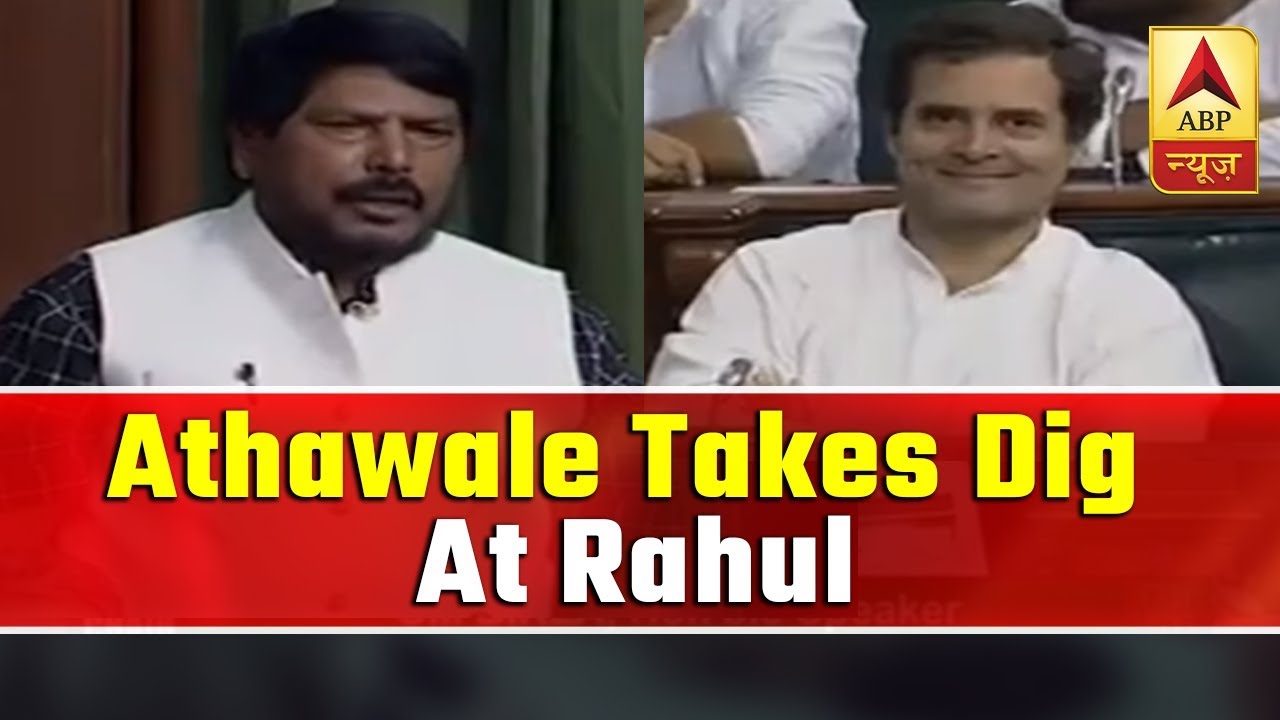 Ramdas Athawale With His Humorous Poem Takes Dig At Rahul Gandhi | ABP News