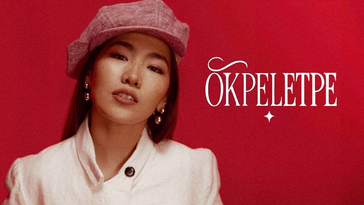 Yenlik - Ökpeletpe