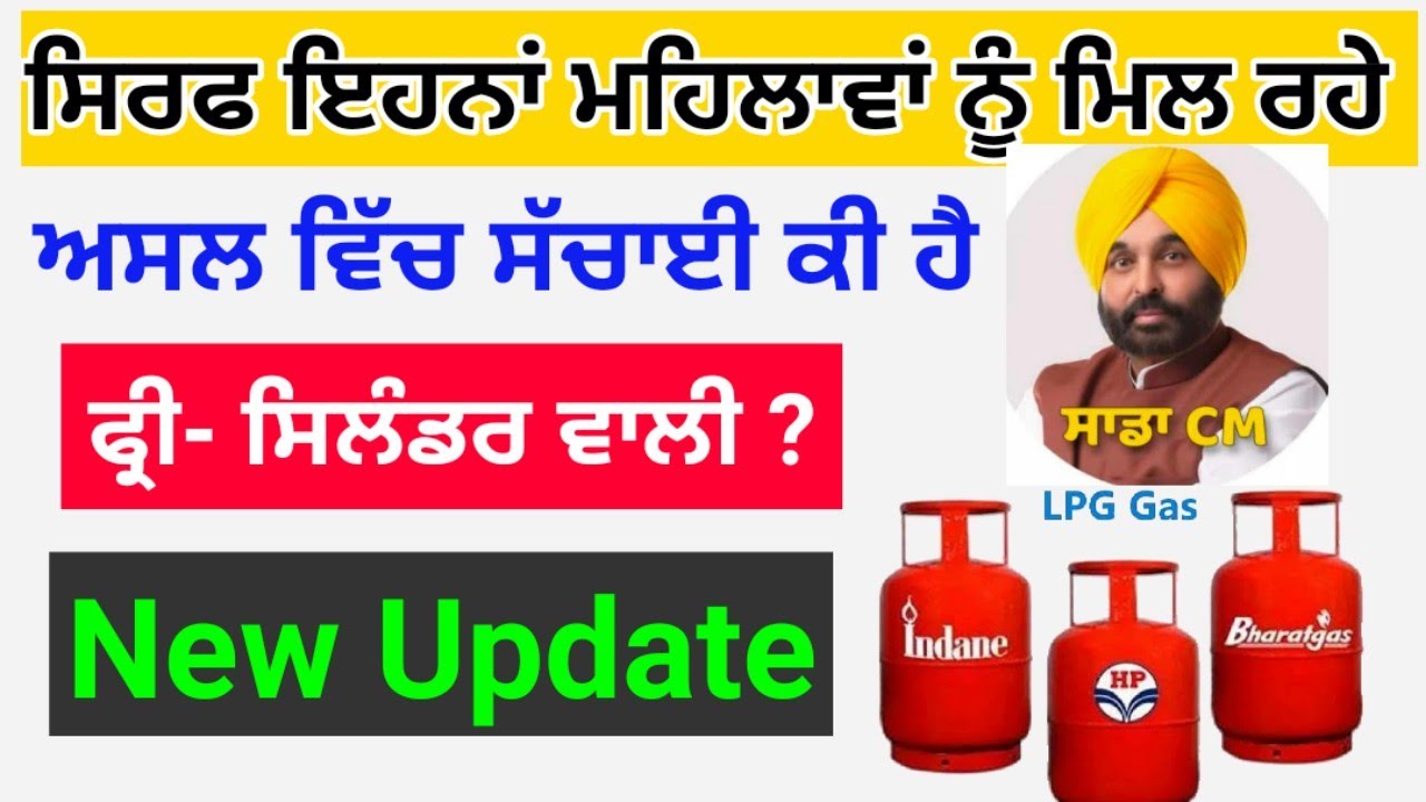 Free cylinder scheme 2022 | Pm ujjwala yojana apply online