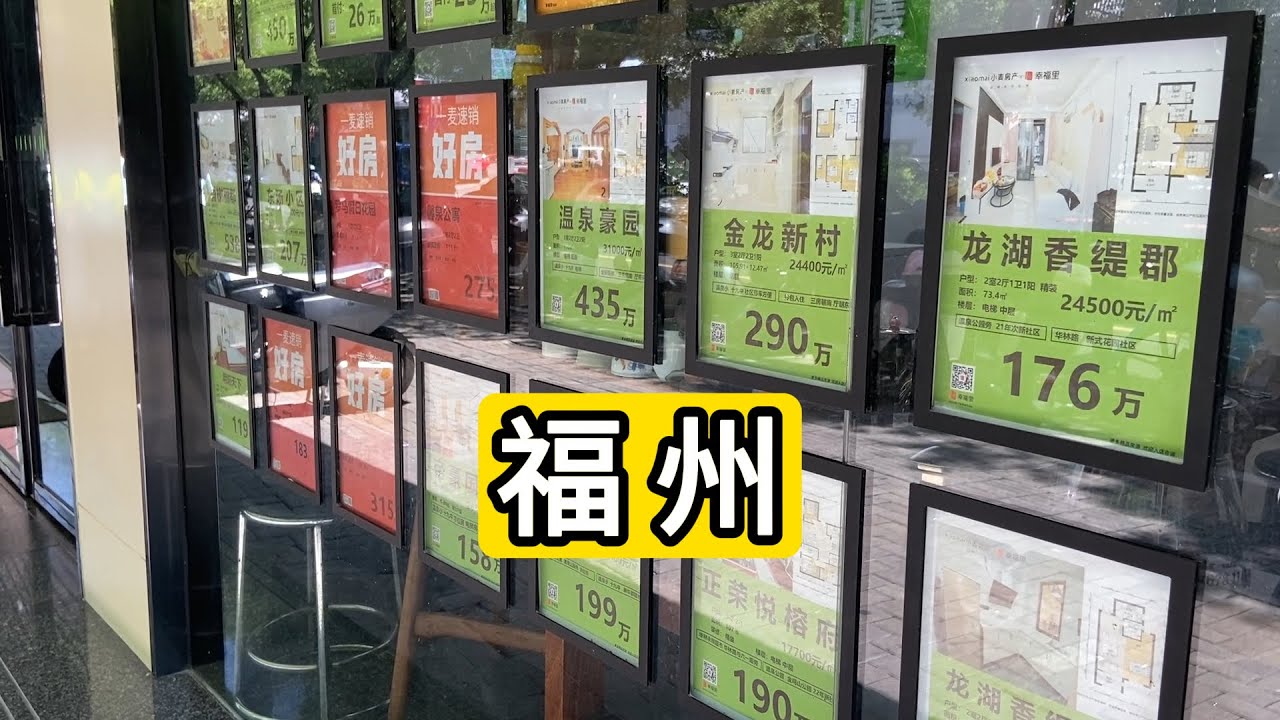 逛福建省福州市鼓楼区树汤路 华鸿路 房子几百万元一套 陌生的店铺名称 视频为什么要分开 Explore Fuzhou City Downtown.Fujian Province.China