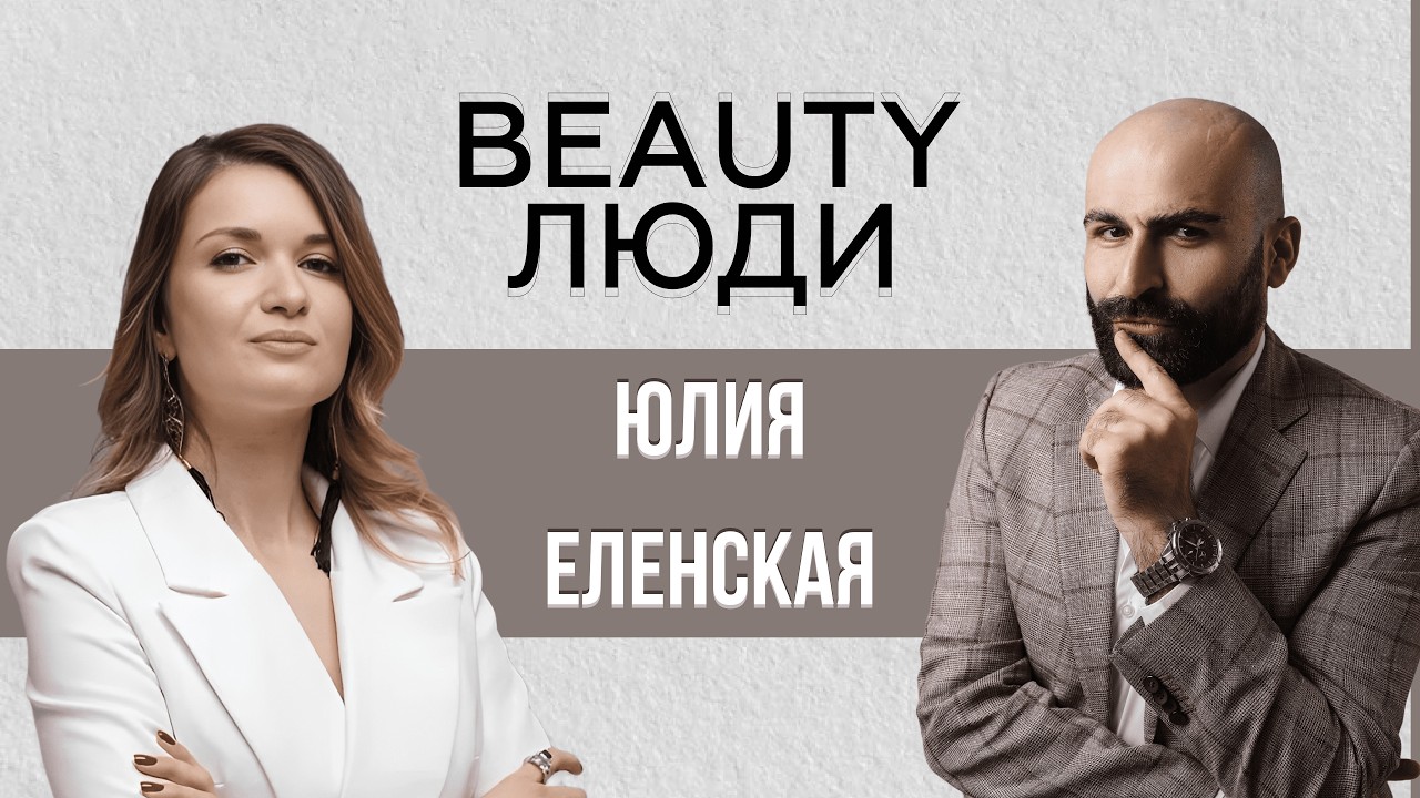 Современная пластическая хирургия: новые горизонты и профессиональный взгляд.