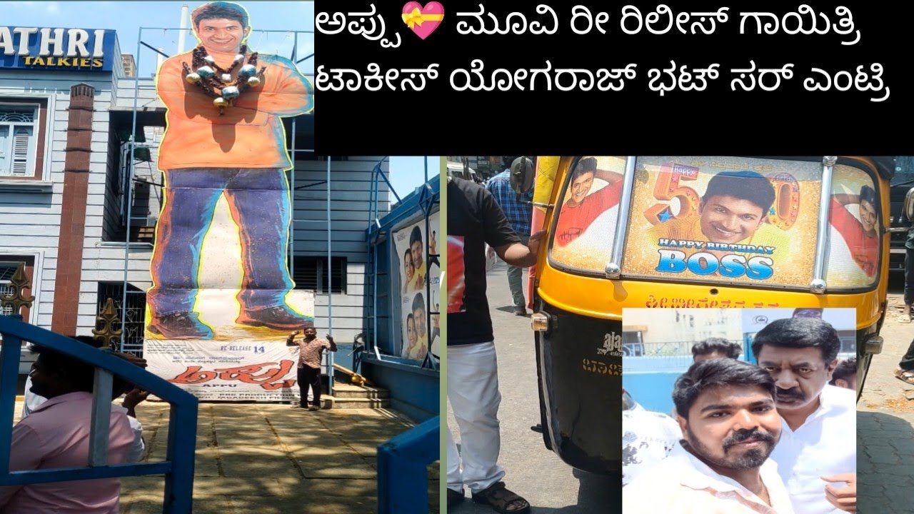 Appu movie 😍 releases#Gayatri talkies Mysore#Appu trending videos#