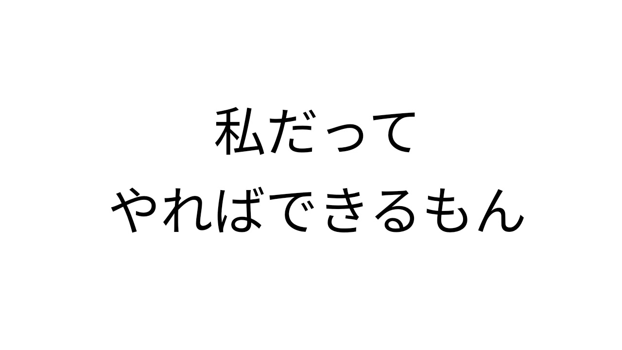 【百合ボイス】攻めたいのに攻め返されちゃう受け