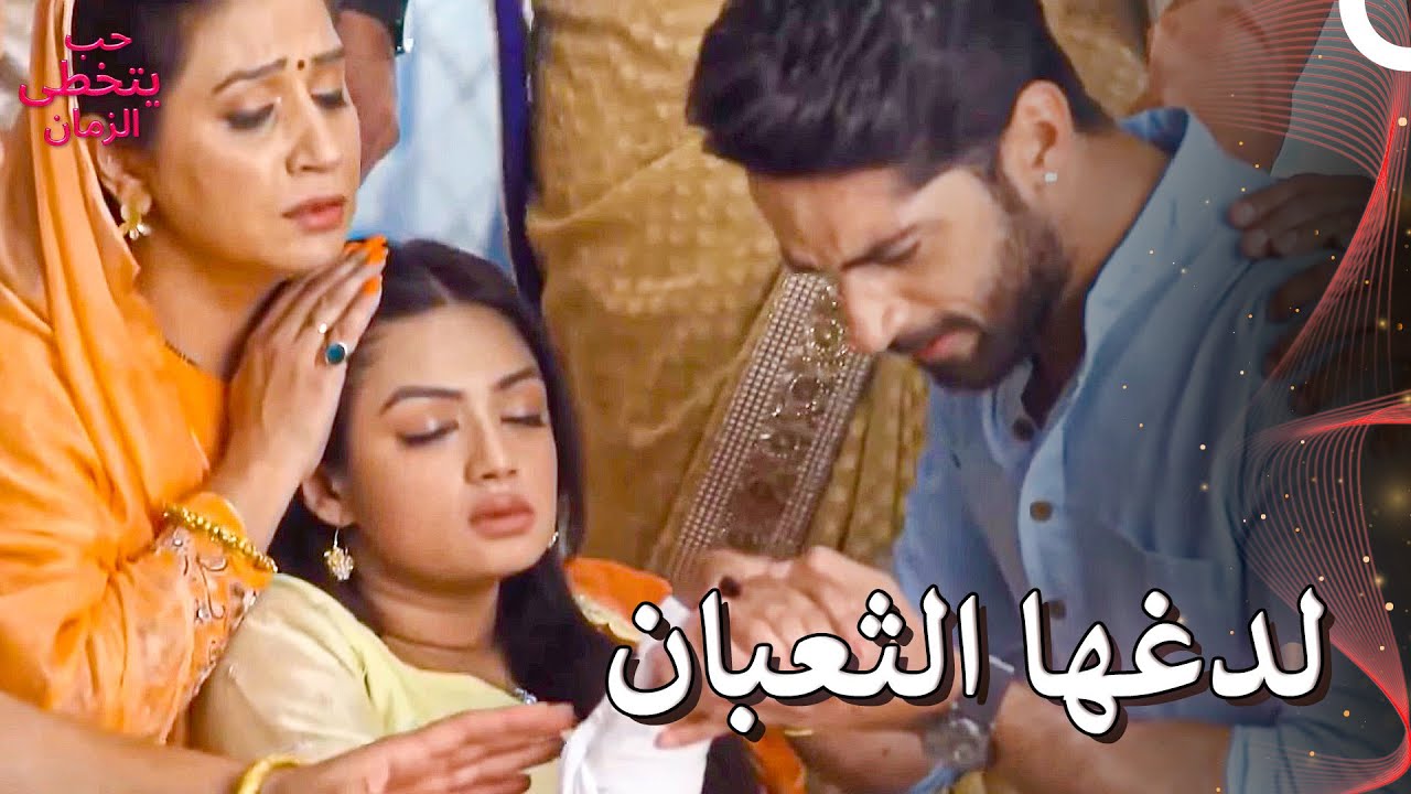 شاوريا امتص السم من أجل ميهيك | الحب الباديء بالكراهية  - حب يتخطى الزمان