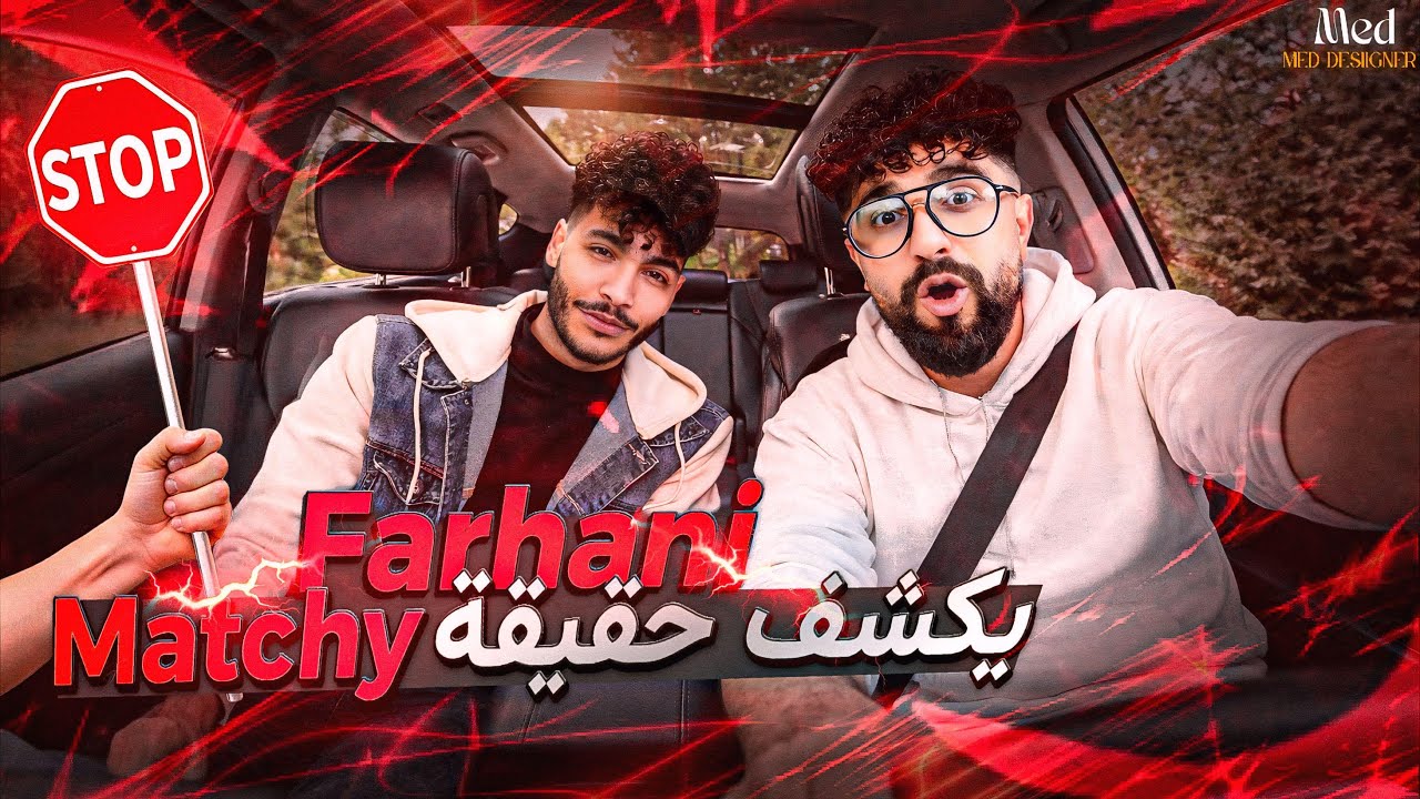 STOP🚫 Ep Exceptional 🔥😎 FARHANI 🔥😎