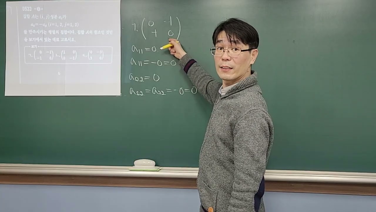 예비고1 B반 집합 533번 질의응답 