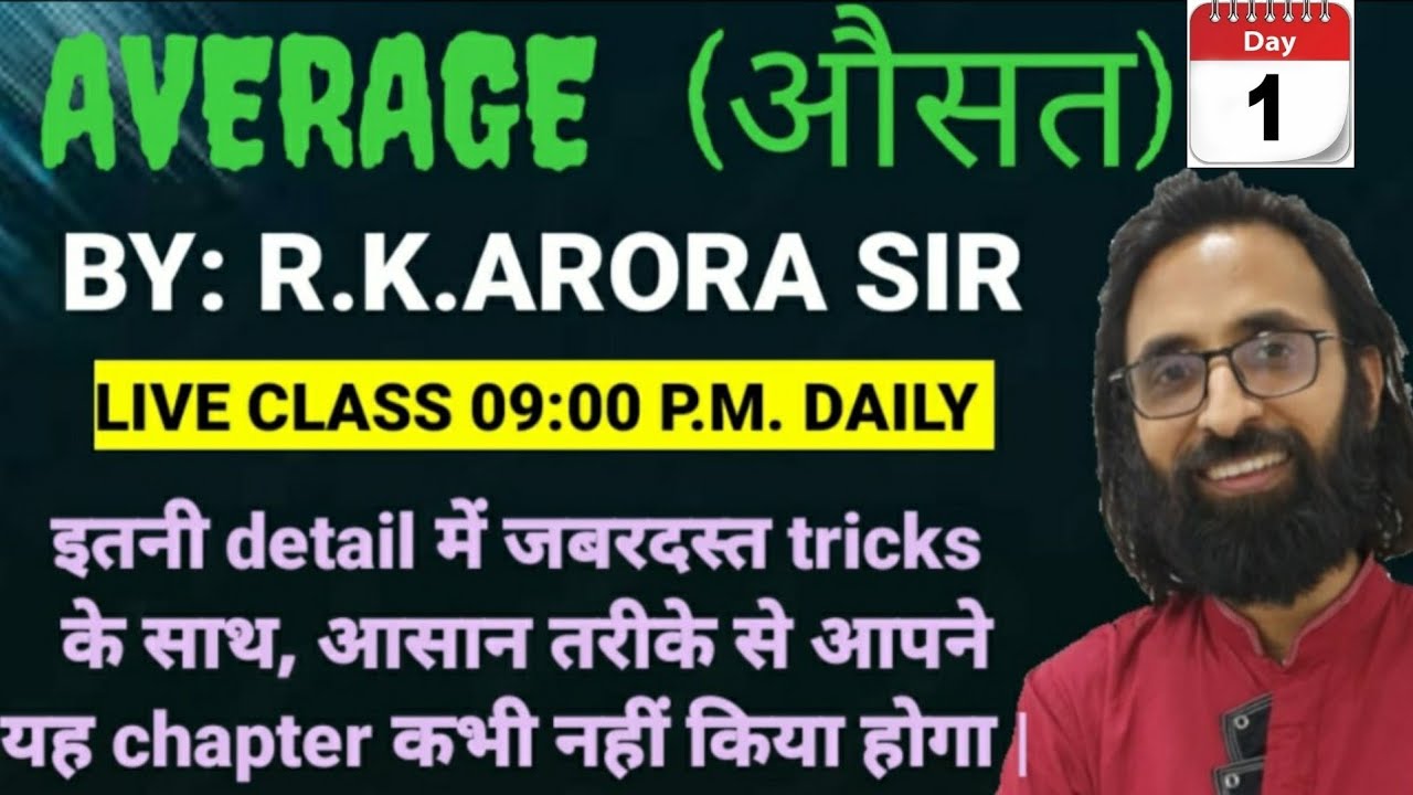AVERAGE BY R.K.ARORA (DAY 1)