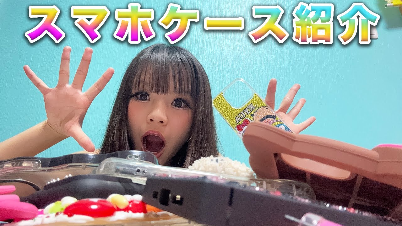 中1ギャルの携帯ケースはこんな感じです💁‍♀️【KOGYARU専属モデル】