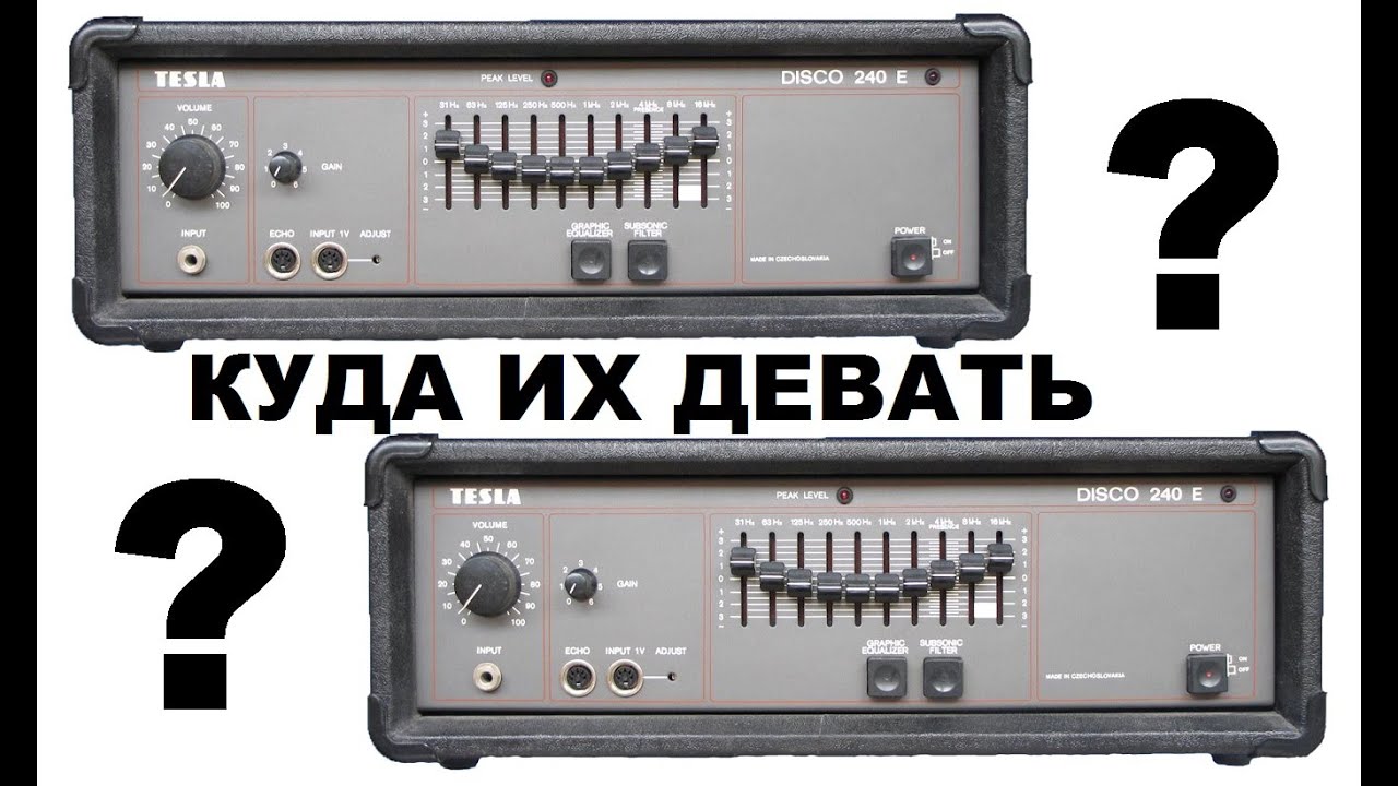 Ну не выбрасывать же! Усилитель Tesla Disco 240 E моно