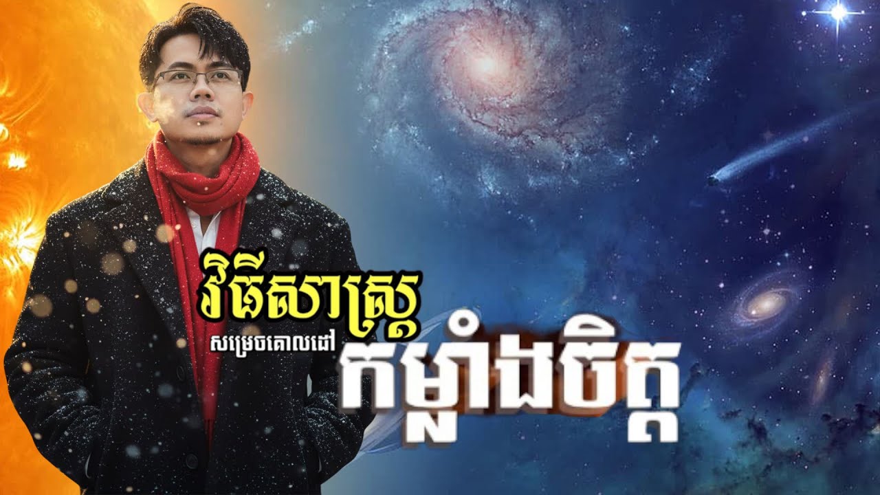 វិធីនេះអ្នកនឹងដឹងពីការផ្តល់អោយនៃកម្លាំងស្រូបទាញដែលមានប្រសិទ្ទភាពខ្ពស់