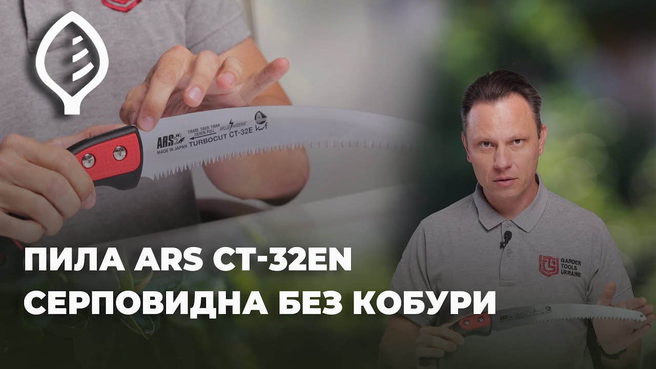 Огляд пилки ARS CT32EN — чи варта вона своїх грошей?