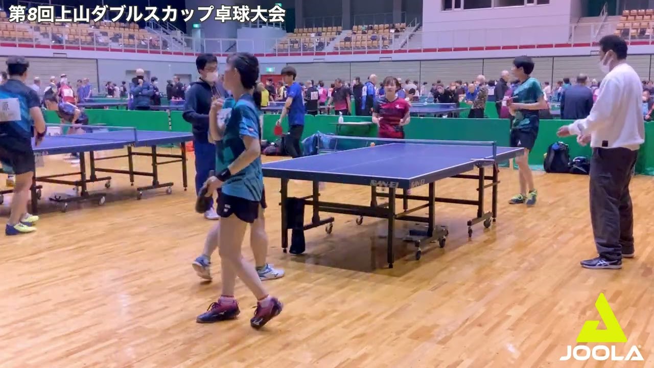 《上山ダブルスカップ》五十嵐ペア vs JOOLA石田若杉ペア【卓球／ラージボール】