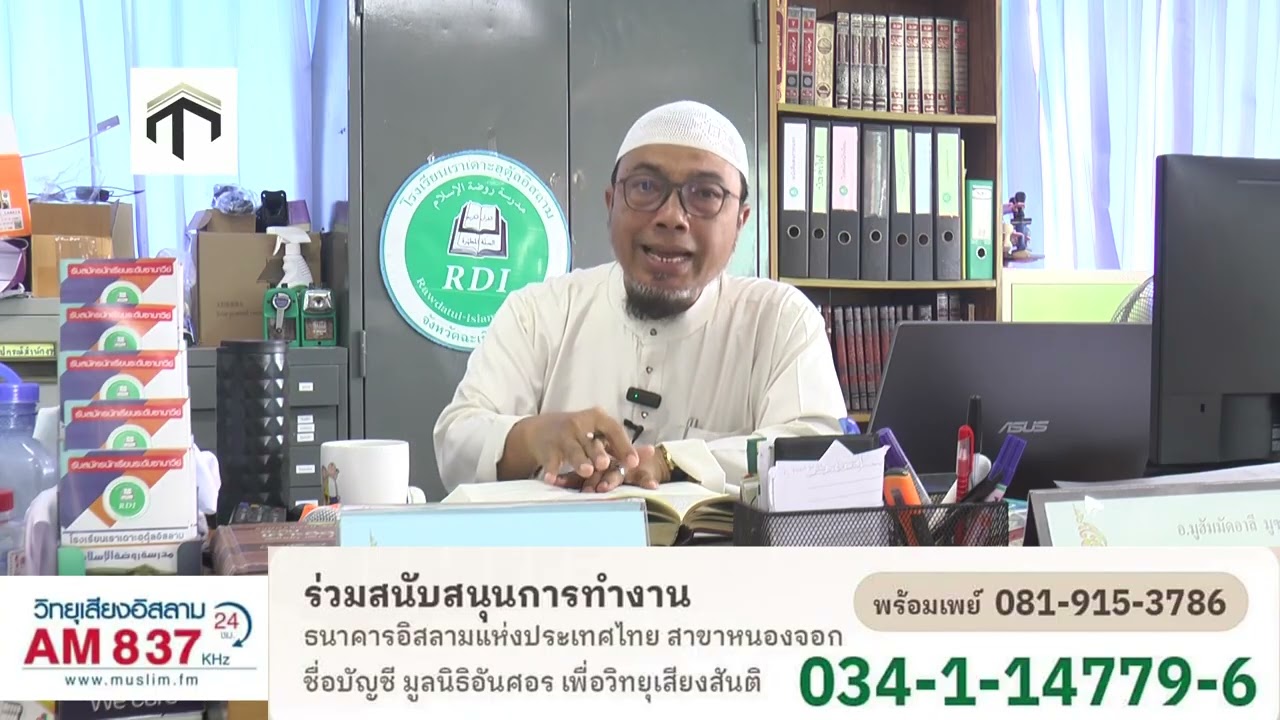 629 ตัฟซีรอัลกุรอานสูเราะฮฺ อัล เกาะศ็อศ อายะห์ที 1 6 อ มูฮำหมัดอาลี มูซานัดวี
