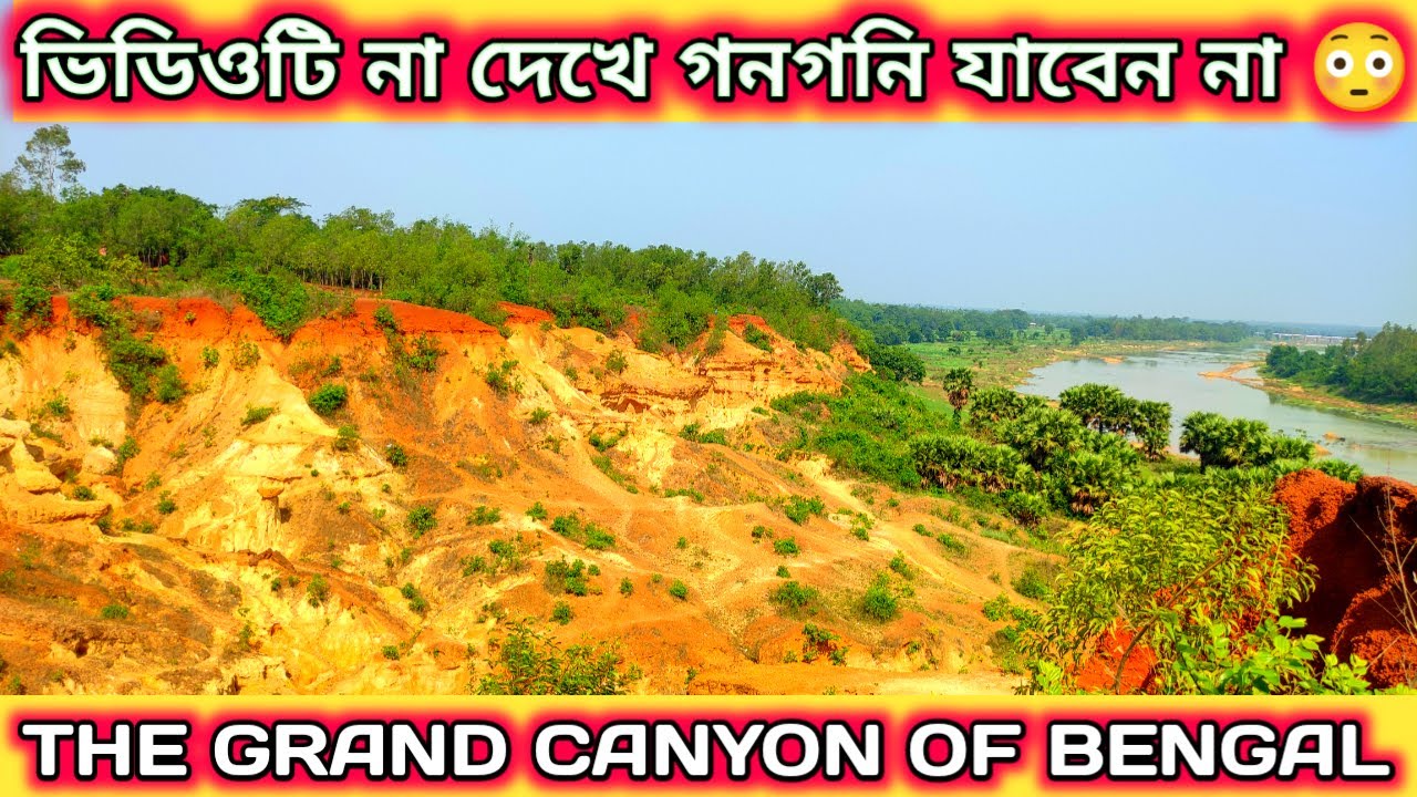 Gongoni Tourist Spot || The Grand Canyon Of Bengal || Garhbeta