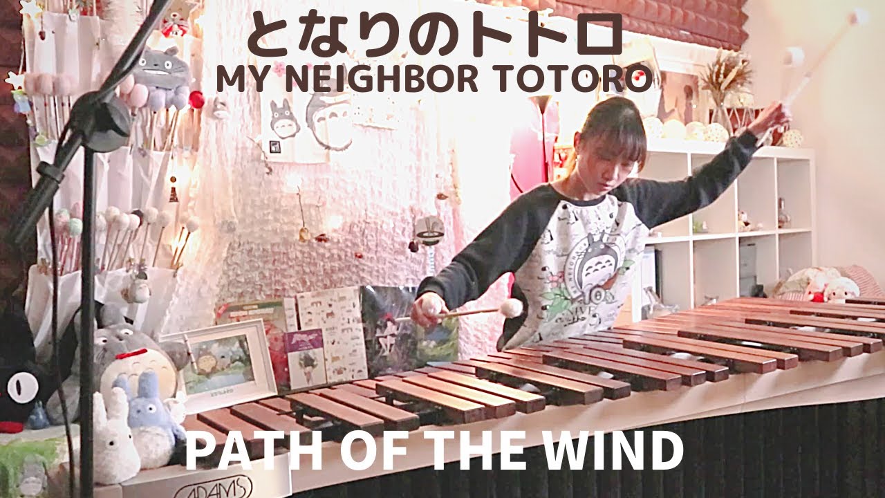 Kaze no Torimichi (Path of the Wind)| My Neighbor Totoroトトロ | Joe Hisaishi | Marimba Cover