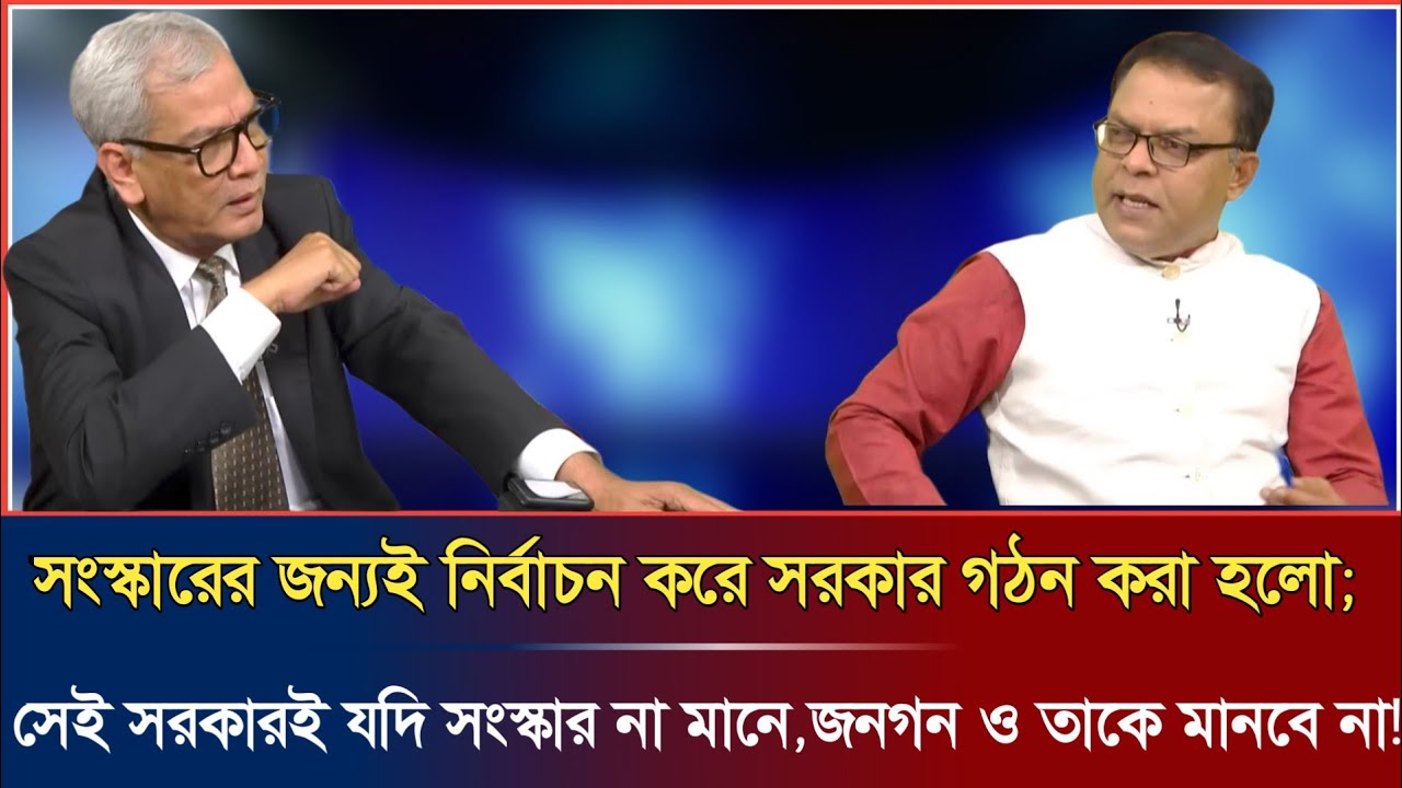 বিএনপির ছাড়াতলে আঃলীগ কার্যক্রম শুরু করছে;আবার জুলাই হবে- রাজ্জাকি | abu hena Razzaki | Talkshow |