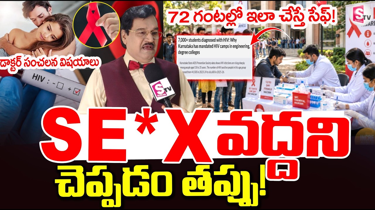 7,000 HIV Cases in Karnataka Youth | Doctor SHOCKING Truth Behind Karnataka College Campus |