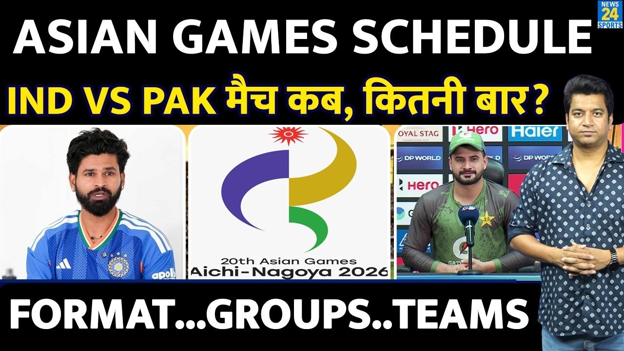 Asian Games 2026 Cricket Schedule: India Vs Pakistan का मैच कब? Schedule| Format| Venue| Teams| ABCD