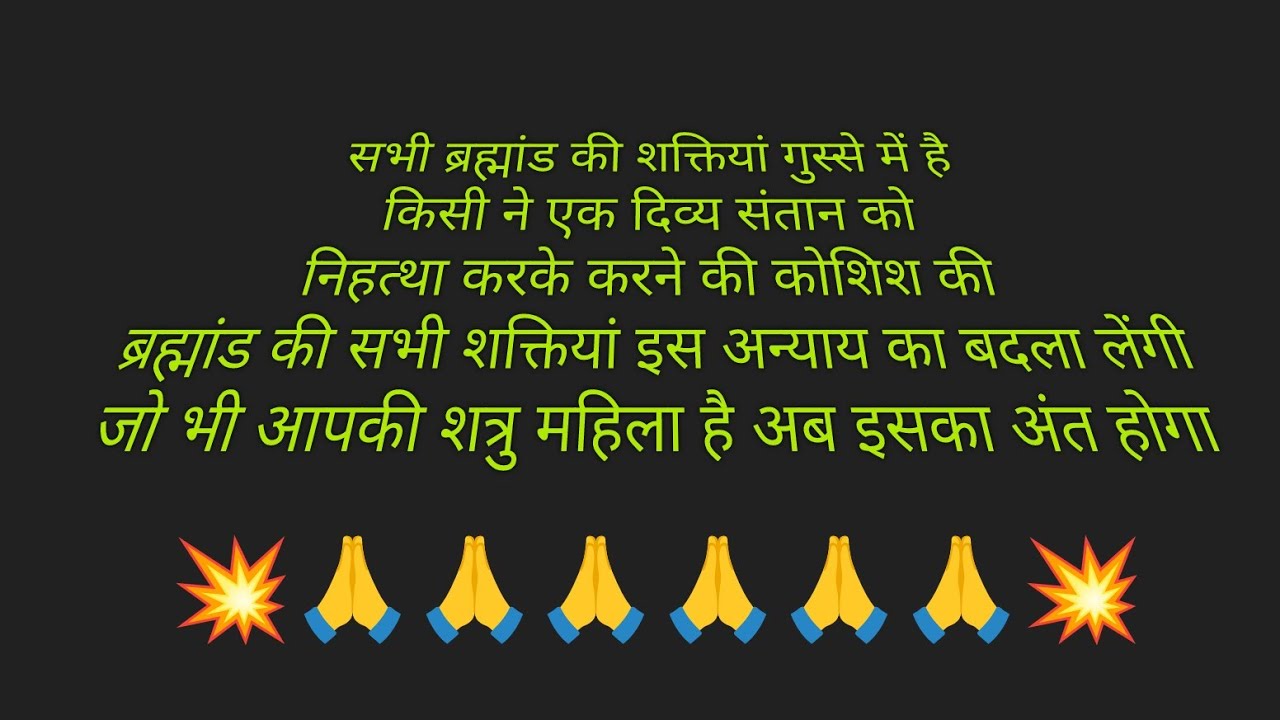  🌠💥शत्रु महिला अपने ही बुने हुए जाल में फंस चुकी है💥🙏🙏🙏💥 इसकी मृत्यु इसके द्वारा पर है💥💯💯💯💯