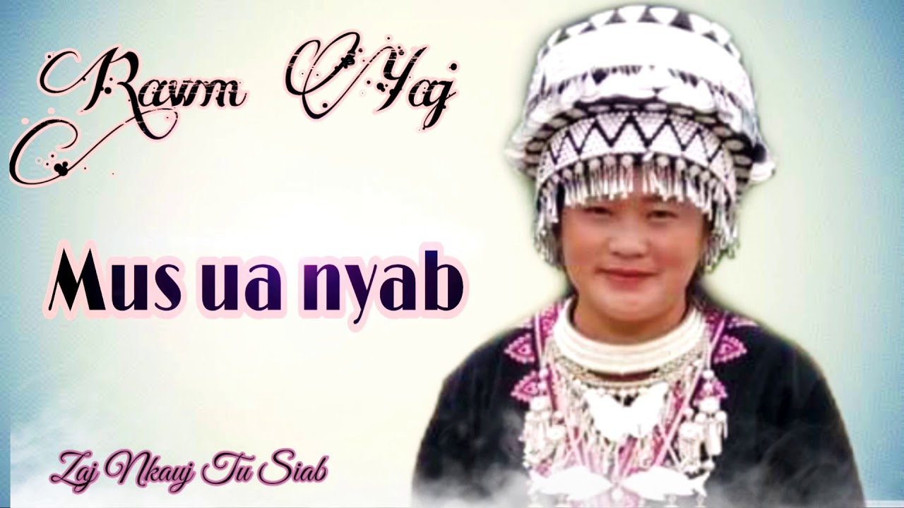 Mus Ua Nyab - Rawm Yaj  เพลงดังในตำนานอดีต ( ต้นฉบับ )