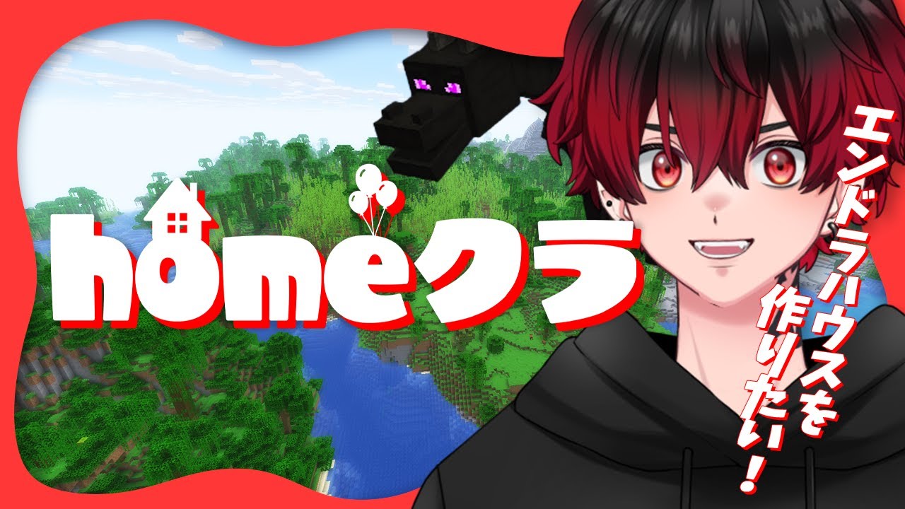 【homeクラ】今度こそ！！！大地に立つ！！！