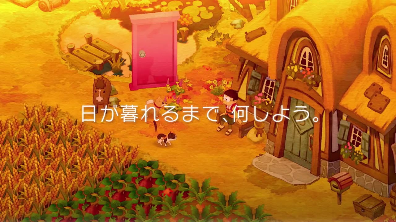 Doraemon Nobita no Bokujou Monogatari Nintendo Switch commercial tvcm cm ad pub jp jpn japanese