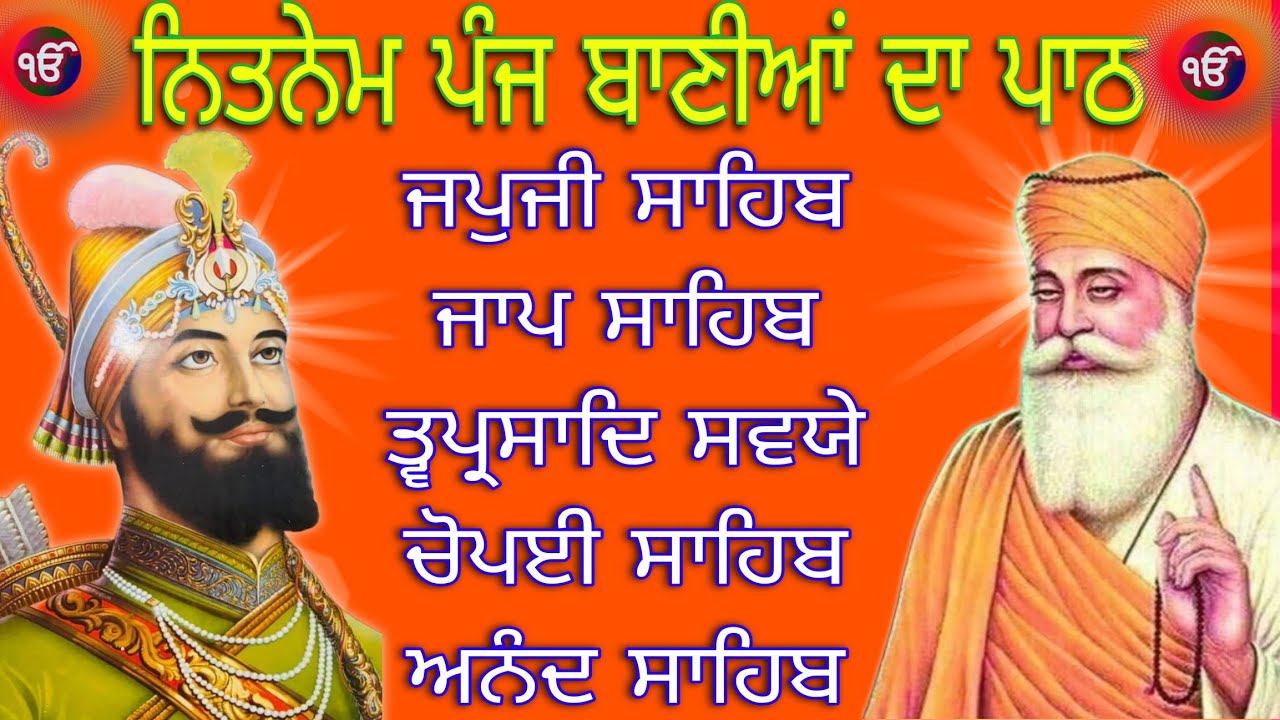 Nitnem Sahib full live path /Panj Bania/ਨਿਤਨੇਮ ਸਾਹਿਬ ਸੰਪੂਰਨ ਲਾਈਵ ਪਾਠ/new Nitnem path/japji Sahib