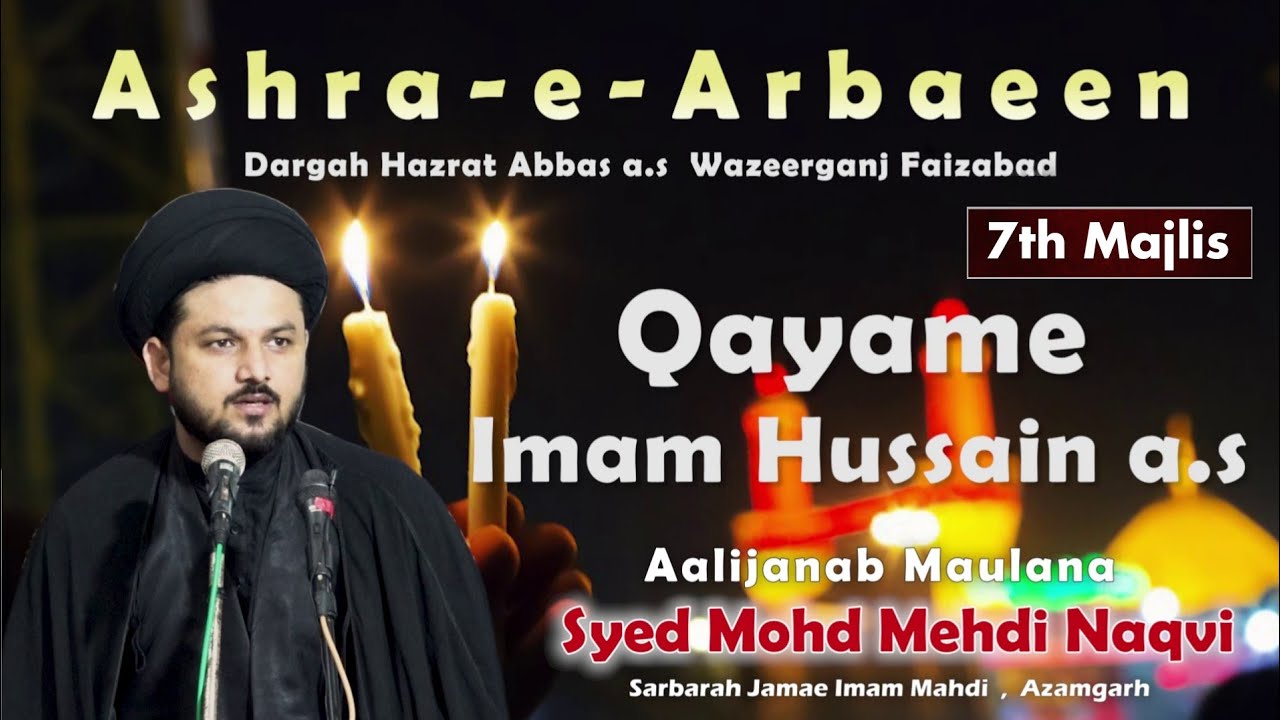 Maulana Syed Mohammad Mehdi Naqvi | 7th Majlis | Ashra E Arbaeen | Faizabad | 2022 | 1444 H