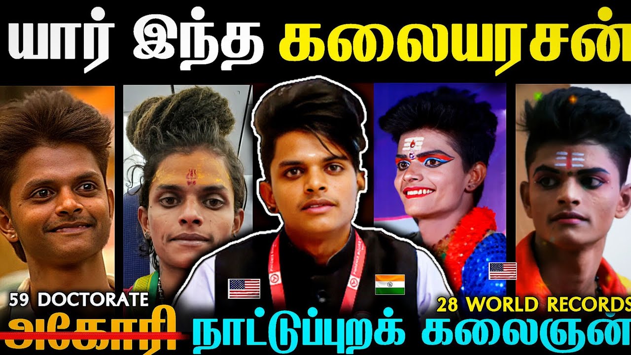 Ambassador Dr.கலையரசன் Life Story 🔥💯 || ஐநா சபை உறுப்பினர் ⏺️ 
