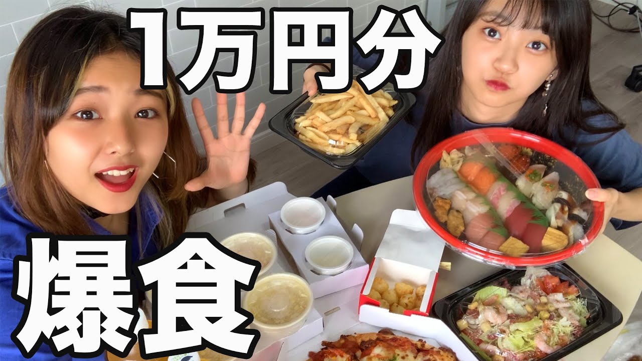 【大食い】一万円分食べきるまで帰れません！