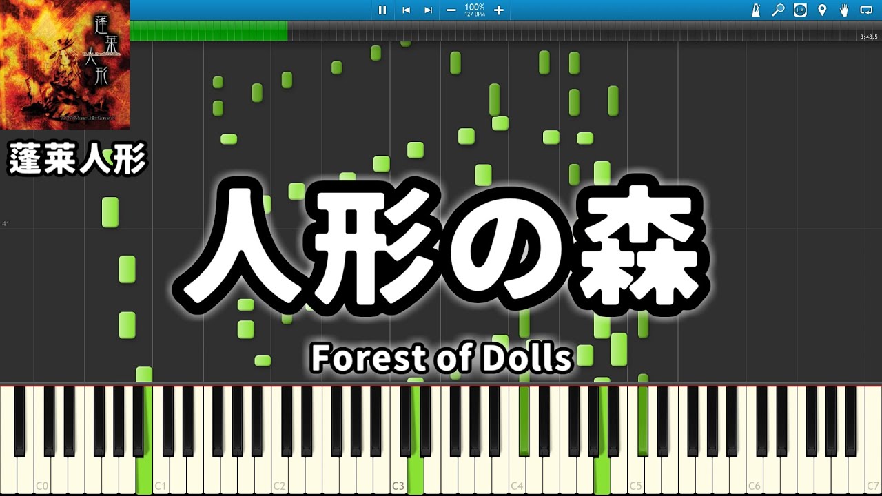 【東方Piano】Forest of dolls 人形の森　蓬莱人形