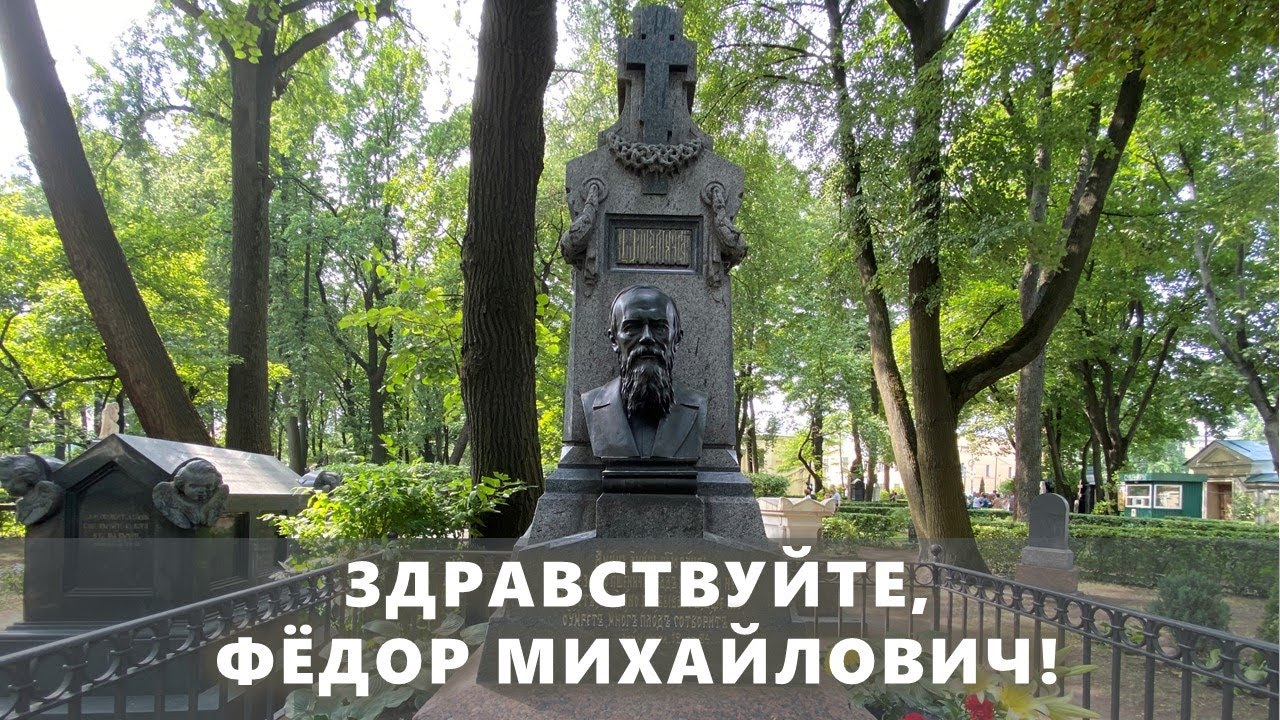 Intermediate Russian: Здравствуйте, Фёдор Михайлович! | RUSS CC
