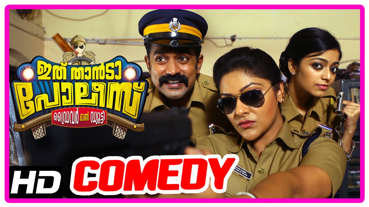 Ithu Thaanda Police Movie | Comedy Scenes | Asif Ali | Abhirami | Janani Iyer | Krishna Prabha