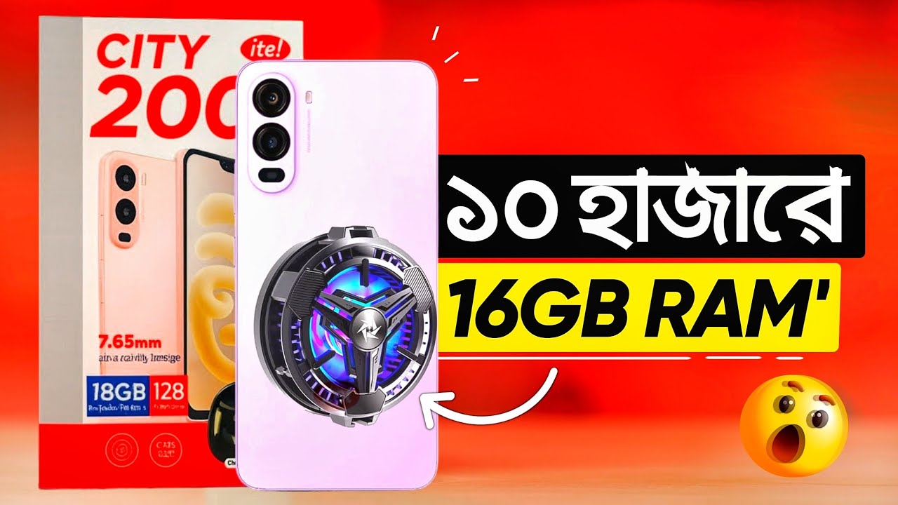 itel City 200 Review | মাত্র ১০ হাজারে 16GB RAM+ আইফোনের স্পিকার | Price