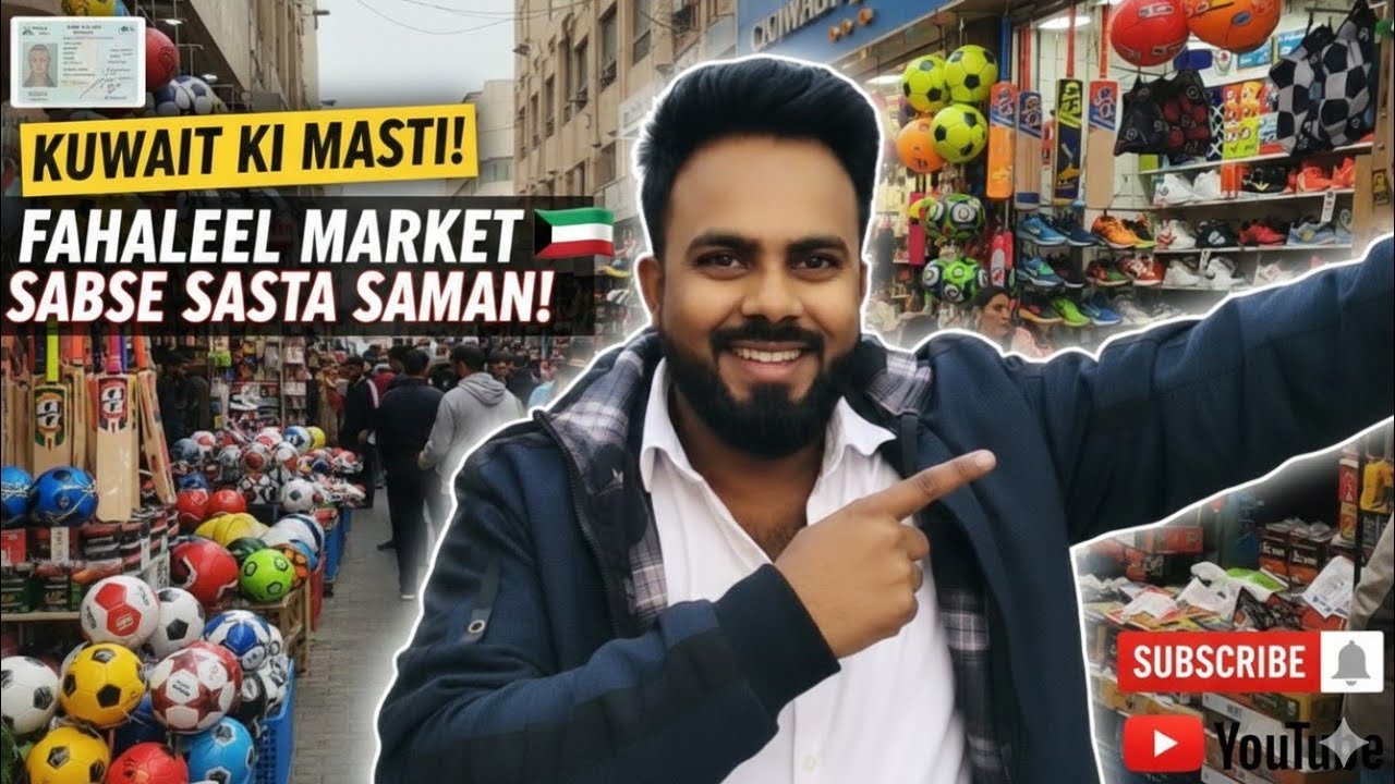 Fahaheel Market Ki Soping Aur Masti ! 🇰🇼 | Kuwait Vlog. ||.  फहाहील मार्केट में शॉपिंग और मस्ती! 🇰🇼 