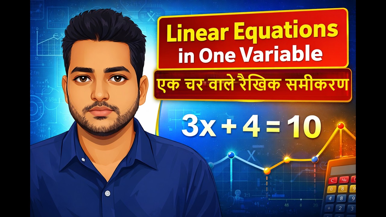 Linear equations in one variable l एक चर वाले रैखिक समीकरण #mathbybrahmarshimathur #mathstricks 