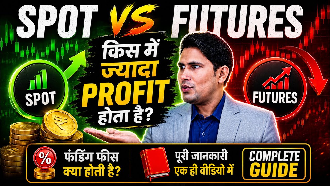 Spot vs Futures Trading किस में ज्यादा Profit होता है ? Crypto Trading for Beginners Global Rashid