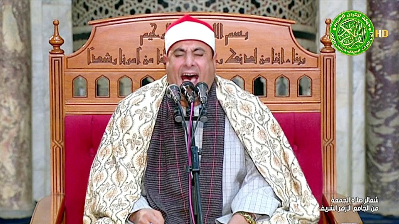 قران الجمعه اليوم 3-1- 2025 - الشيخ كارم الحريري - الجامع الأزهر
