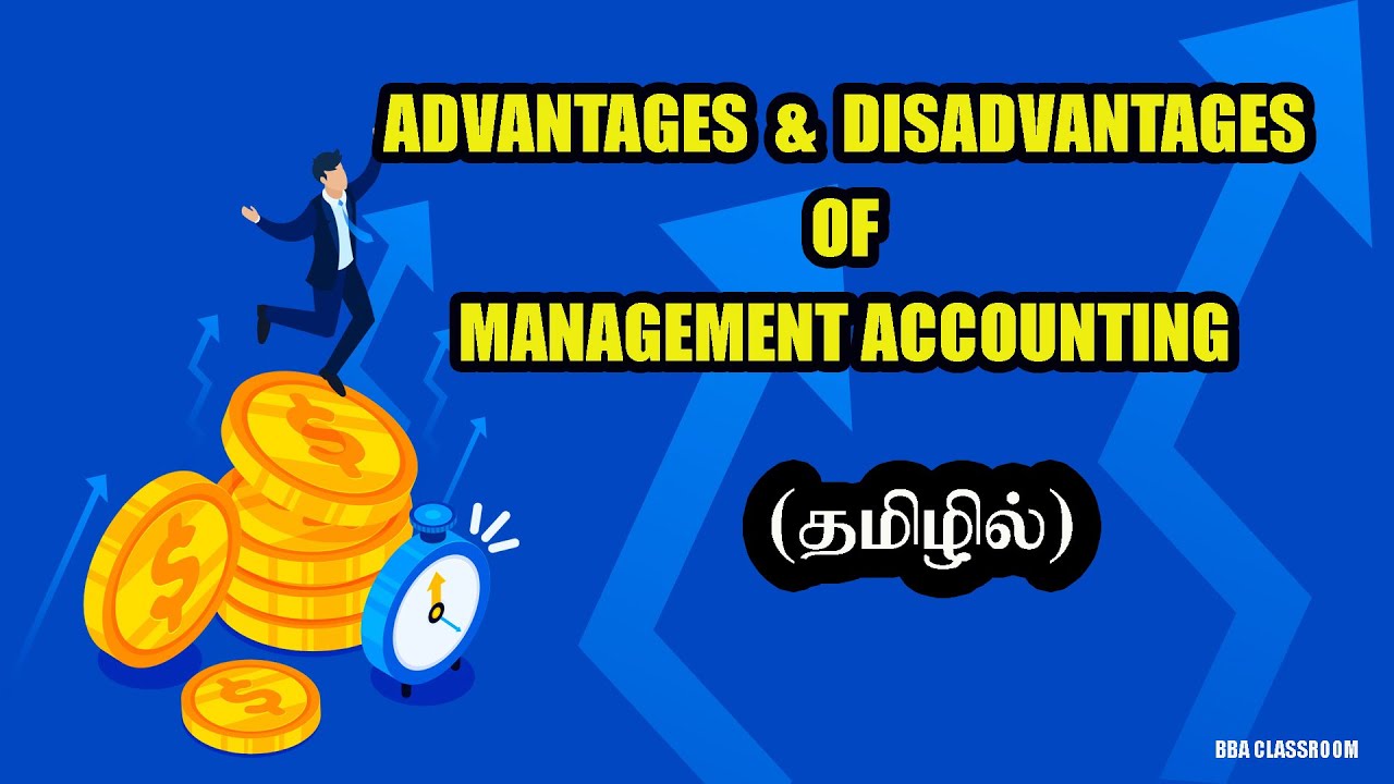 ADVANTAGES AND DISADVANTAGES OF MANGEMENT ACCOUNTING  | தமிழில்