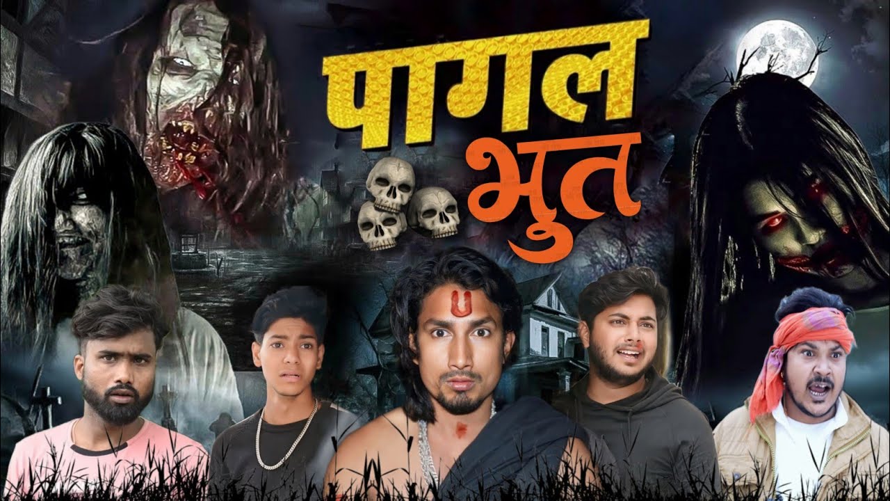 Pagal bhoot // पागल भुत // Band Aur Barati 7 Comedy // Mani Meraj Vines // DK Entertainment